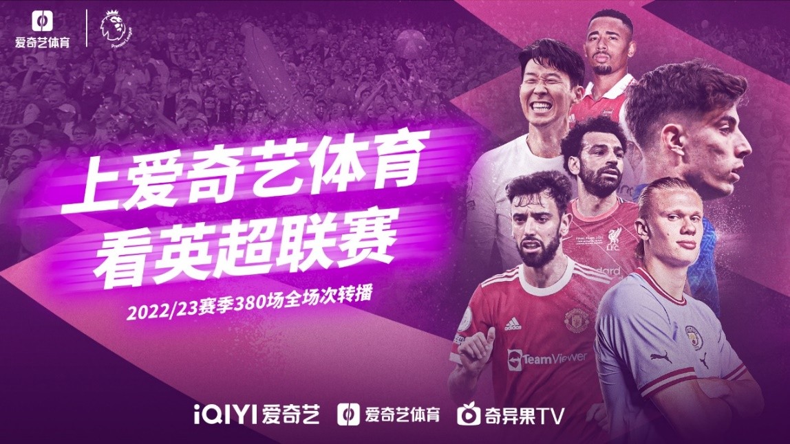 赛中以