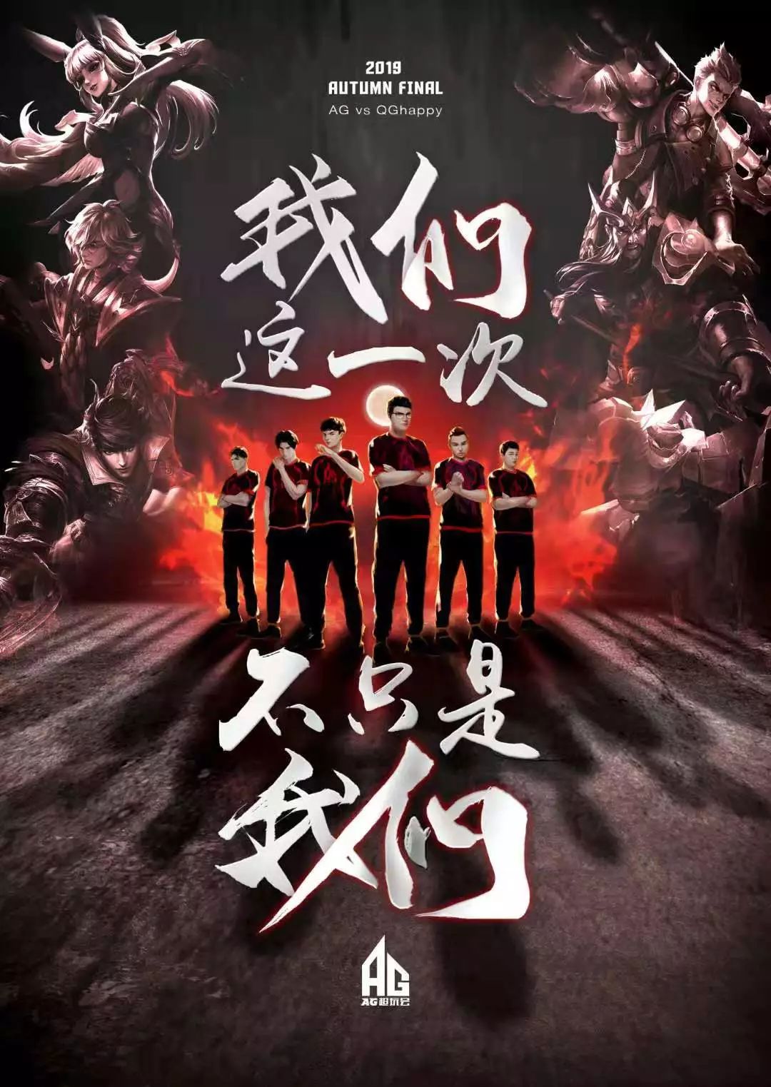 高度默契与