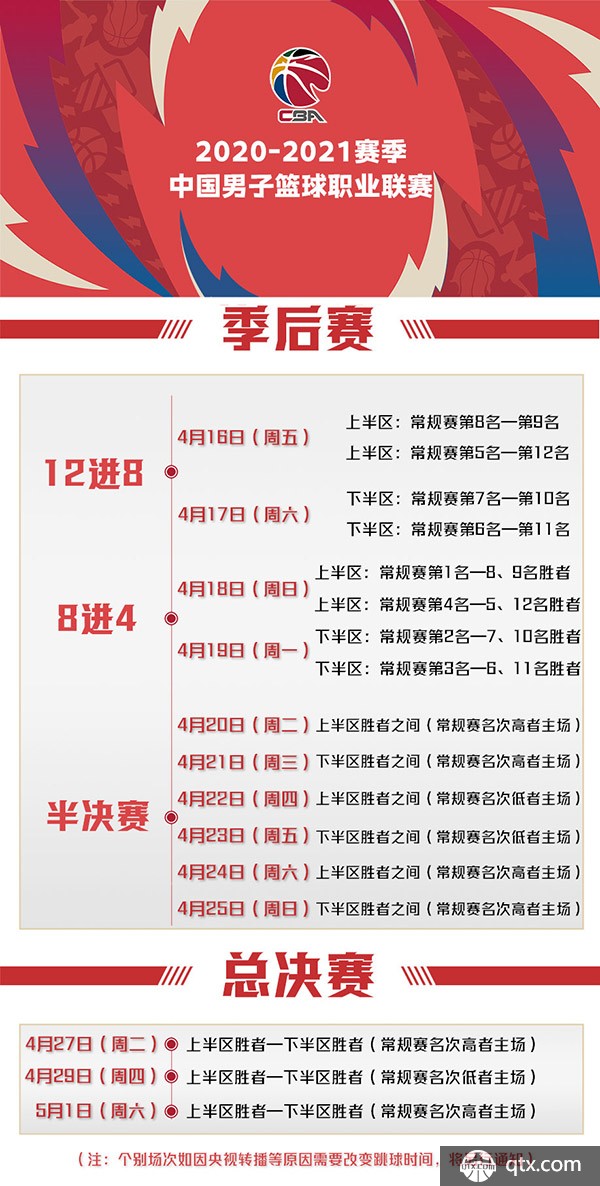 族歧视对足